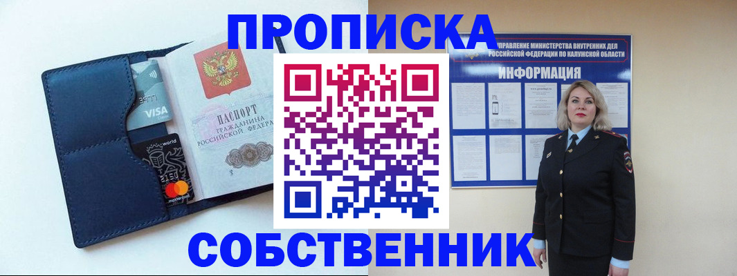 пропишу в квартире в Борисоглебске