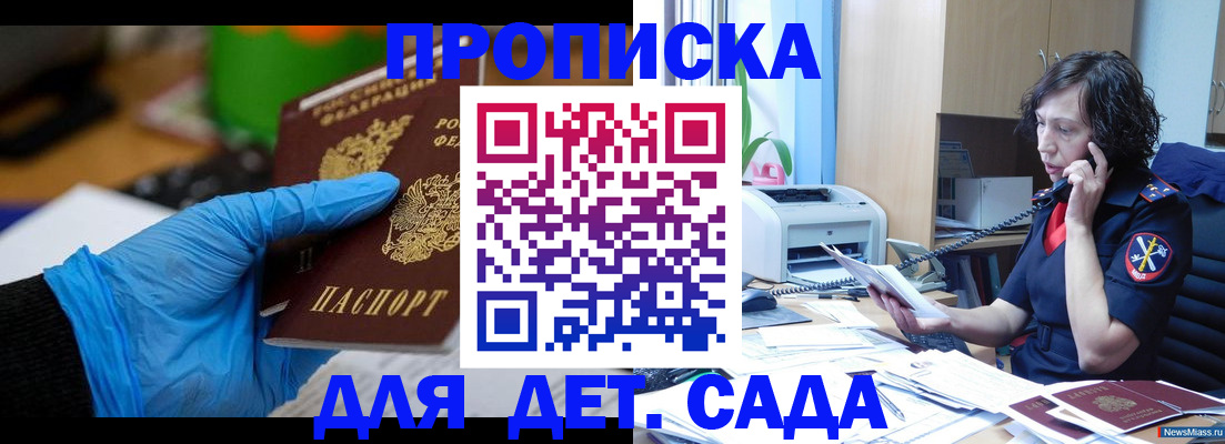 временная регистрация в квартире в Борисоглебске