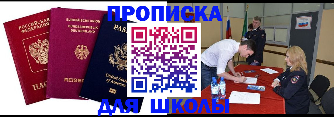 временная регистрация 2025 в Борисоглебске